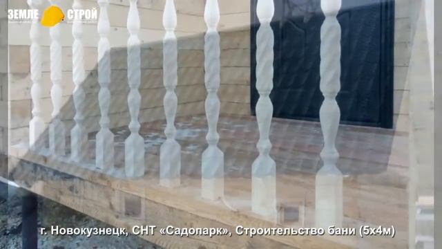Строительство бани в Новокузнецке (5х4м), СНТ «Садопарк». смотреть онлайн