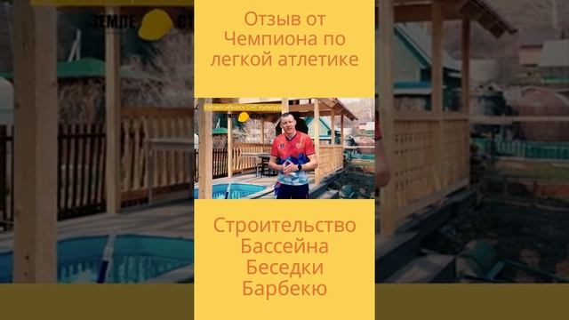 Отзыв в Новосибирске Антон Кулятин Профессиональный спортсмен мастер спорта Чемпион Европы#shorts смотреть онлайн
