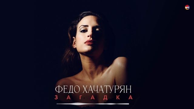 Федо Хачатурян - Загадка | Армянская музыка смотреть онлайн