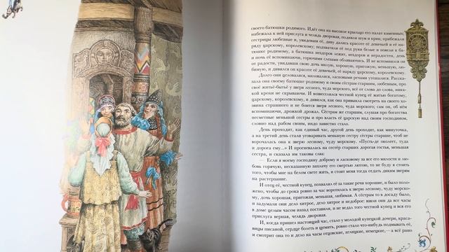 #3 Alen'kyj Tzvetochek смотреть онлайн