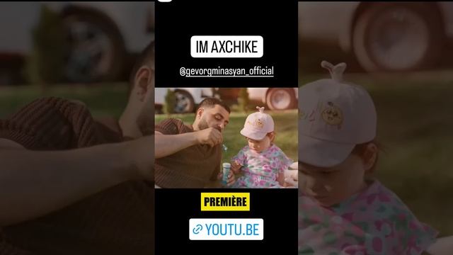 Im axchike @gevorgminasyanofficial #music смотреть онлайн