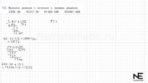 Задание №135 Страница 36. Математика 4 класс Моро Учебник Часть 2. ГДЗ. Деление на числа оканчивающ