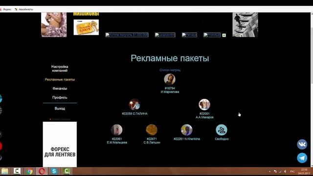 А баланс растет, за сутки $12 в матрице! смотреть онлайн