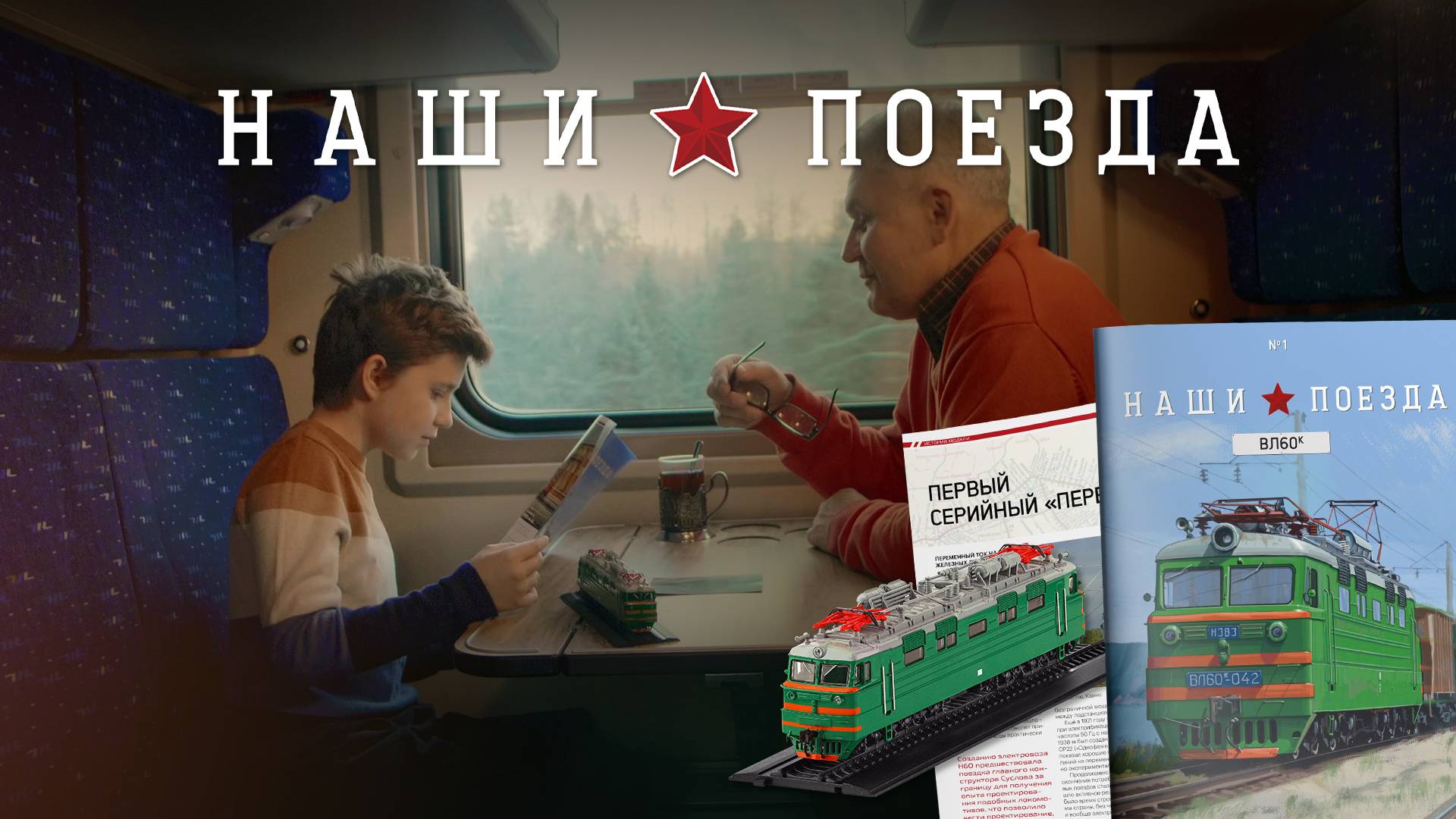 Новая журнальная серия 