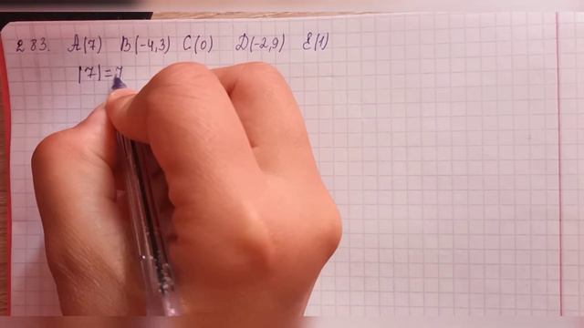 6 сынып математика. 283 есеп. Санның модулі смотреть онлайн