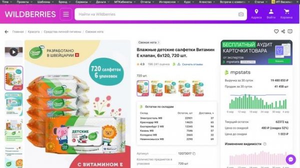 Внешняя аналитика на Вайлдберриз — полная инструкция: utm, отчеты, как сгенерировать ссылки