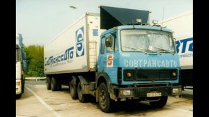 Маз 5432 Совтрансавто -Обзор конверсионной модели