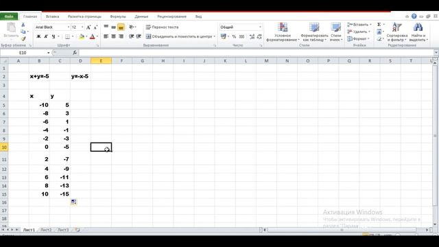 7 клас Побудова графіка лінійної функції Excel смотреть онлайн