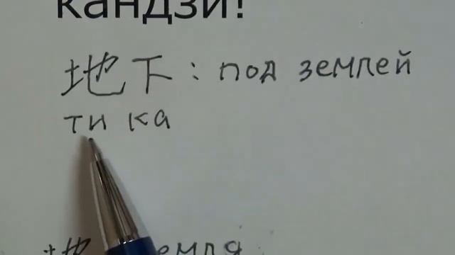 Кандзи во втором классе,地下！ смотреть онлайн