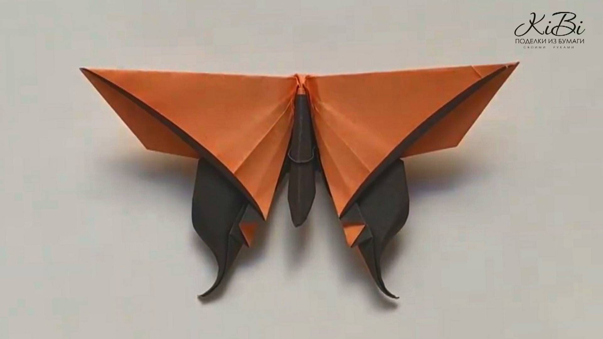 Декоративная Бабочка Оригами | Поделки из бумаги своими руками | DIY смотреть онлайн