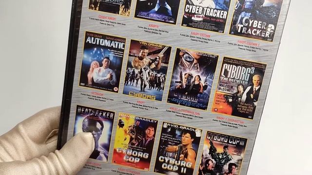 dvd сборник Коллекционное издание 703 киборги смотреть онлайн