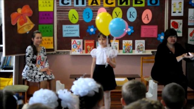 Прощанье с букварем!3 часть,Штеровская школа смотреть онлайн