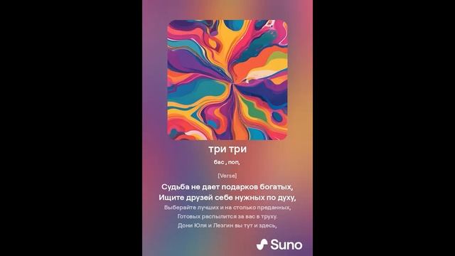 "ДРУЖБА" ТЕКСТ ДОНИТО РАКАЛИТО ИСПОЛНЯЕТ НЕЙРОСЕТЬ МИХАЛЫЧ ТОП ТРЕК ХИТ ПЕСНЯ ГОДА СУПЕР ТОП ЧАРТ смотреть онлайн