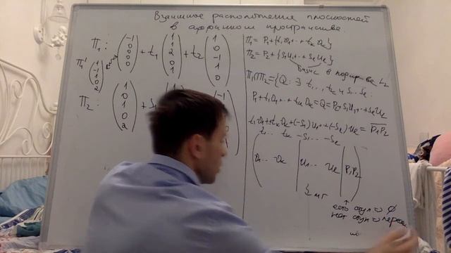 Аффинные подпространства 01 03 2021 смотреть онлайн