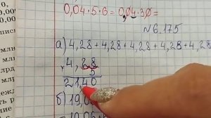 математика 5 класс номер 6 175