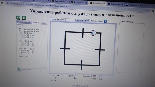 Работа 3. Управление с двумя датчиками освещённости. Трасса 'квадрат' смотреть онлайн