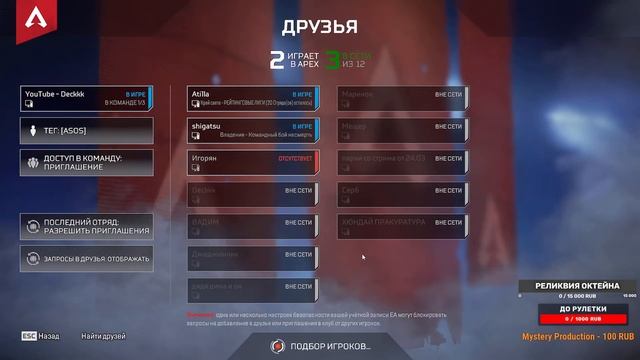 🔥Apex Legends🔥. Получаем Флетлайн смотреть онлайн