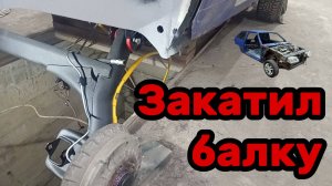 S01E110 ВАЗ-21130 Установка рычага(балки) задней подвески.