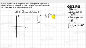 № 284 - Геометрия 7-9 класс Атанасян