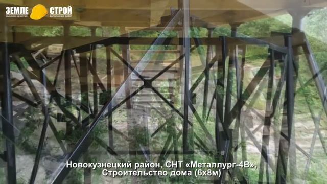 Строительство домов в Новокузнецке, СНТ «Металлург-4В», строительство дома (6х8м). смотреть онлайн