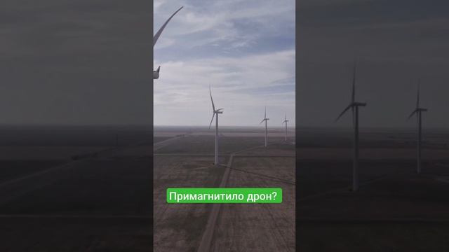 Притянуло дрон? смотреть онлайн
