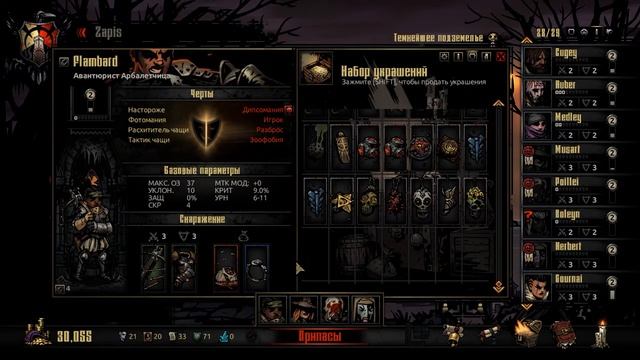 Darkest Dungeon минимум потерь #23 первый поход в крестьянский двор
