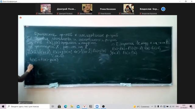 МатАнализ лекция 16 (23 октября) смотреть онлайн