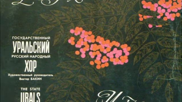 Urals Russian Folk Chorus (Viktor Bakin) (1981)
