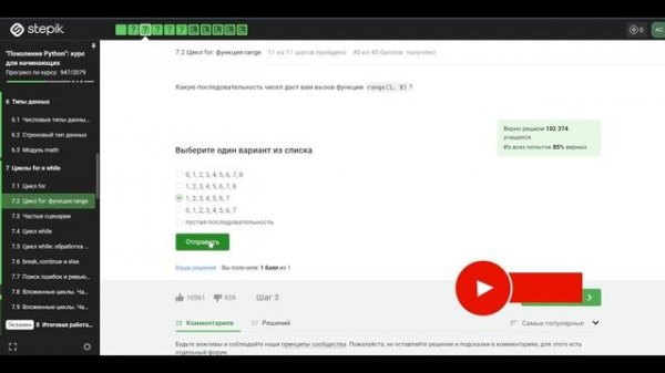 7.2 Цикл for: функция range. "Поколение Python": курс для начинающих.