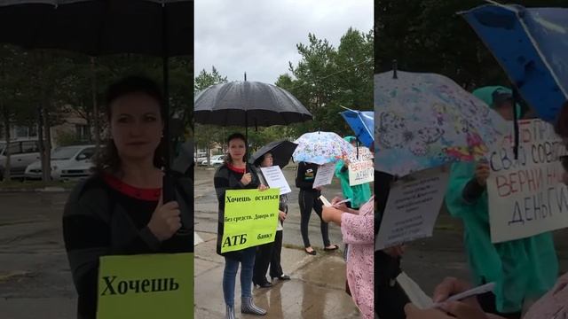 Пикет обманутых вкладчиков банком АТБ Лесозаводск смотреть онлайн