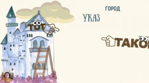 Лингвистическая сказка о разрядах местоимений