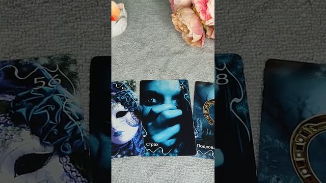 ПОЧЕМУ ОН НЕ ПРОДОЛЖАЕТ ВАШИ ОТНОШЕНИЯ? #таросегодня смотреть онлайн