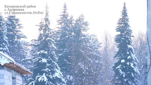 Строительство дома под ключ под материнский капитал в Кемерово. п.Андреевка, ул. Специалистов. Цена смотреть онлайн