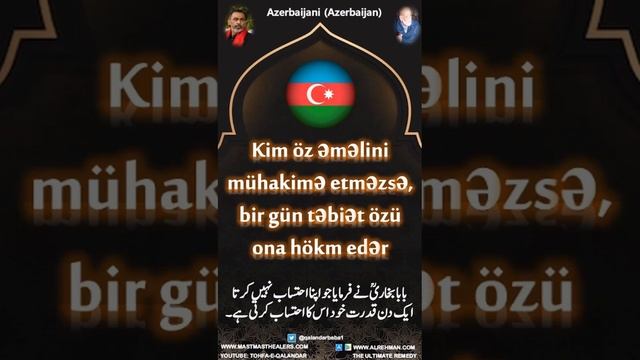 Quote of BABA BUKHARI (RA) No.4 in Azerbaijani (Azerbaijan) 🇦🇿 language смотреть онлайн