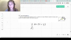 Диагональ прямоугольника образует угол 51° с одной из его сторон. Найдите острый угол между диагона