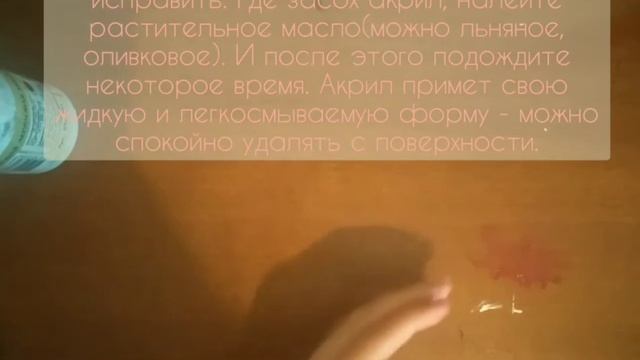 Советы для работы с акриловами красками