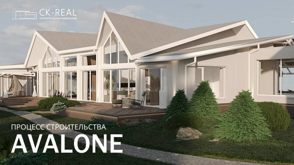 Строительство загородного дома в Новосибирске проект Avalon