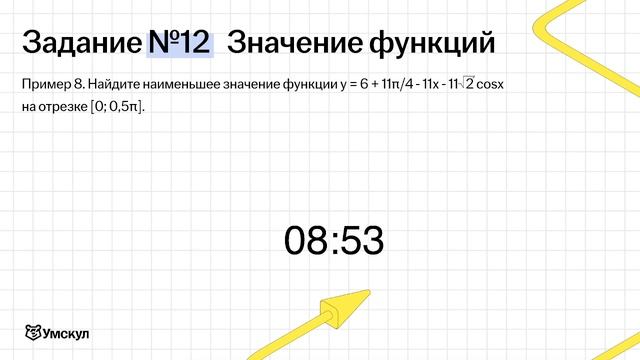 тригоном#2 смотреть онлайн