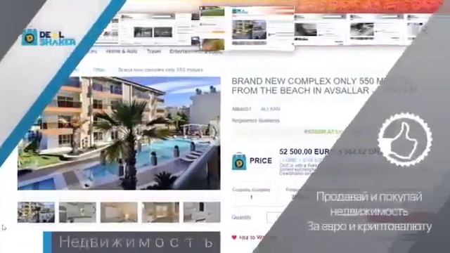 Торговая платформа нового поколения цифровая площадка DealShaker смотреть онлайн