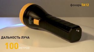 TA11 Фонарь Трофи Акку 4V1Ah, 2в1, 1Вт+10SMD, карт (20/80/480)