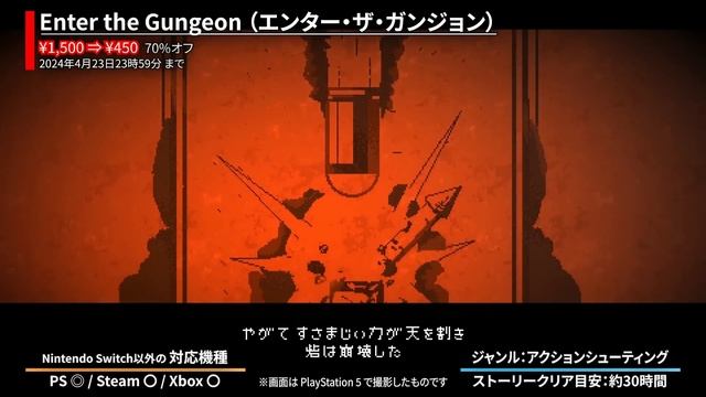 【 Switch 】 GW直前セール 長時間遊べるタイトルを厳選！ 最大80%OFF！ 良作インディーを中心にご紹介！ セール対象ソフトオススメ！ 【 2024年4月22日～4月28日 セール終了 смотреть онлайн