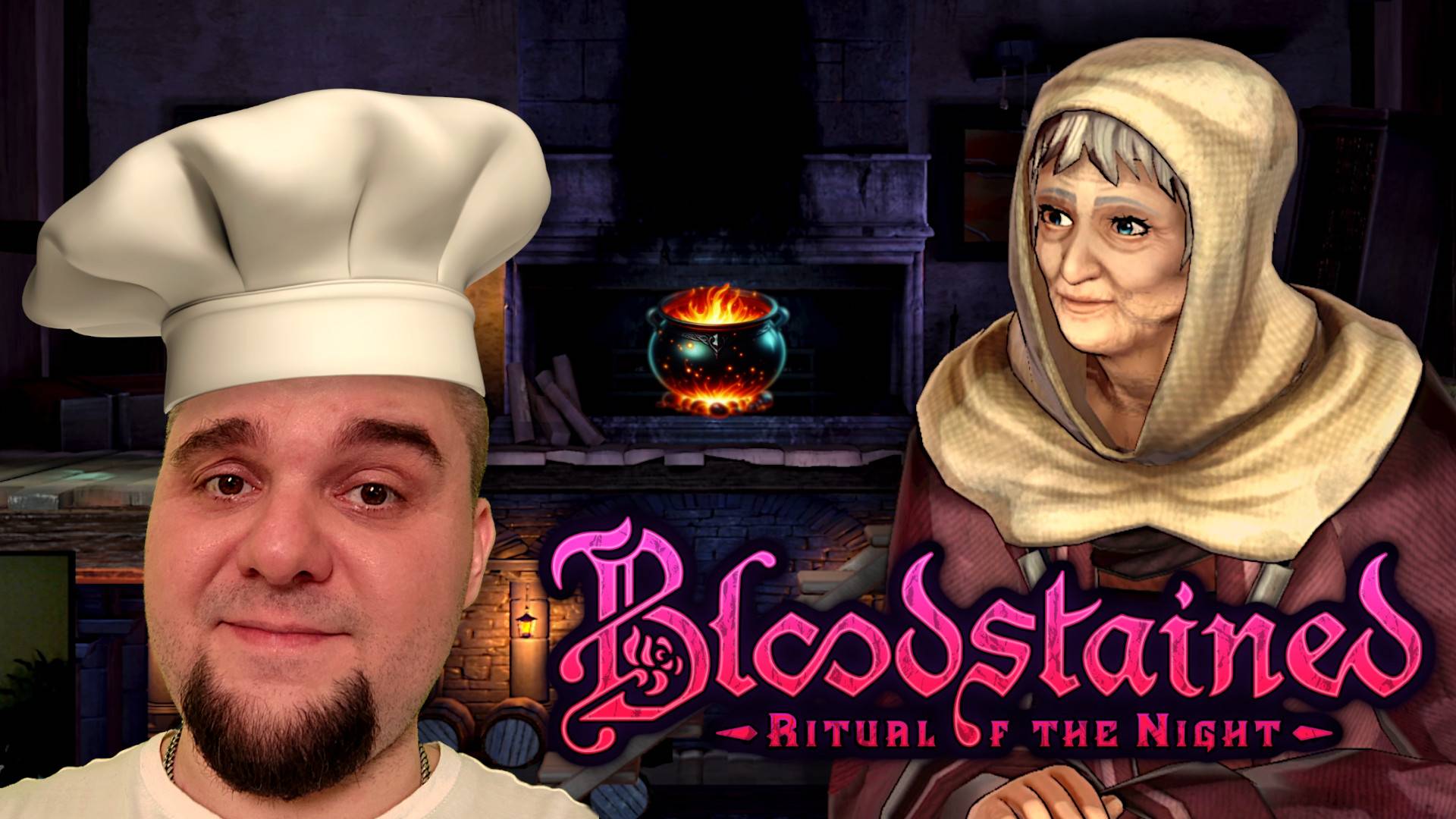 Готовим для бабули. ► Bloodstained: Ritual of the Night. #14