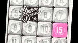 Группа "Урфин Джюс". Альбом "15".