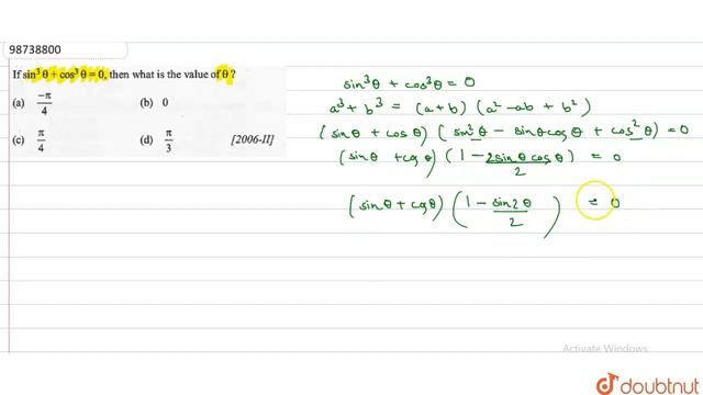 If sin^(3)theta+cos^(3)theta=0,then what is the value of theta ? | 12 | TRIGONOMETRY - RATIO &... смотреть онлайн