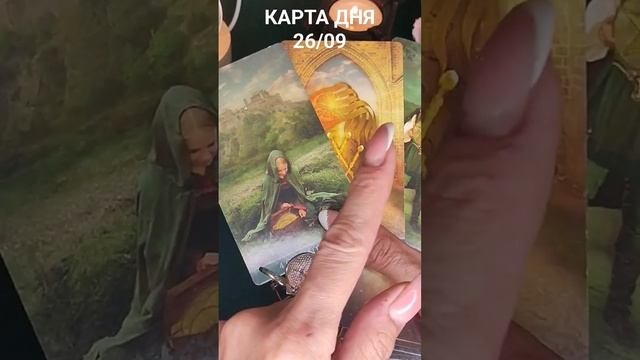 КАРТА ДНЯ 26/09 смотреть онлайн