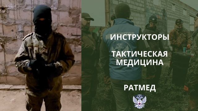 Отзывы Ратмед. Тактическая медицина. смотреть онлайн
