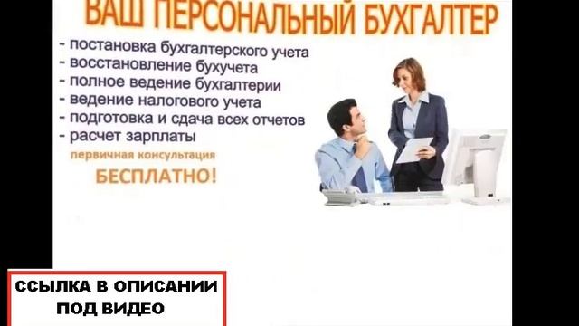 бухгалтерские услуги воронеж смотреть онлайн