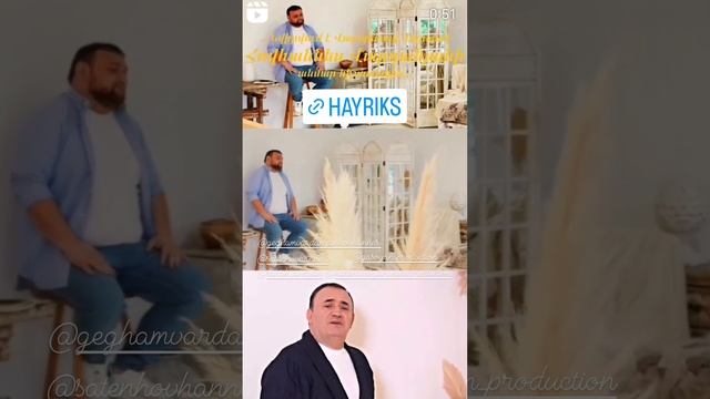 Hayriks @HovhannesVardanyan #music смотреть онлайн