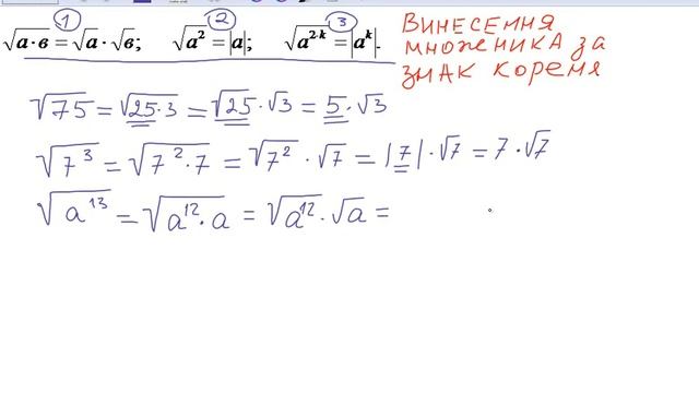 винесення за корінь смотреть онлайн