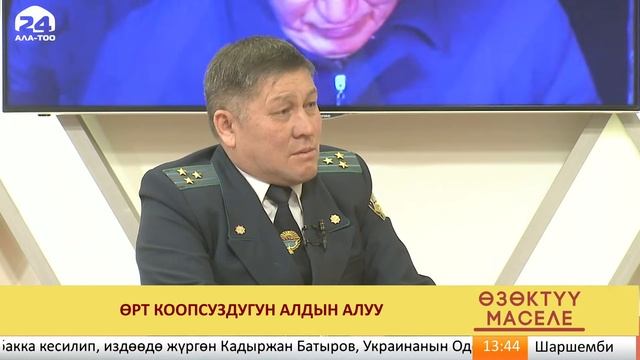 Өзөктүү маселе: өрт коопсуздугун алдын алуу смотреть онлайн